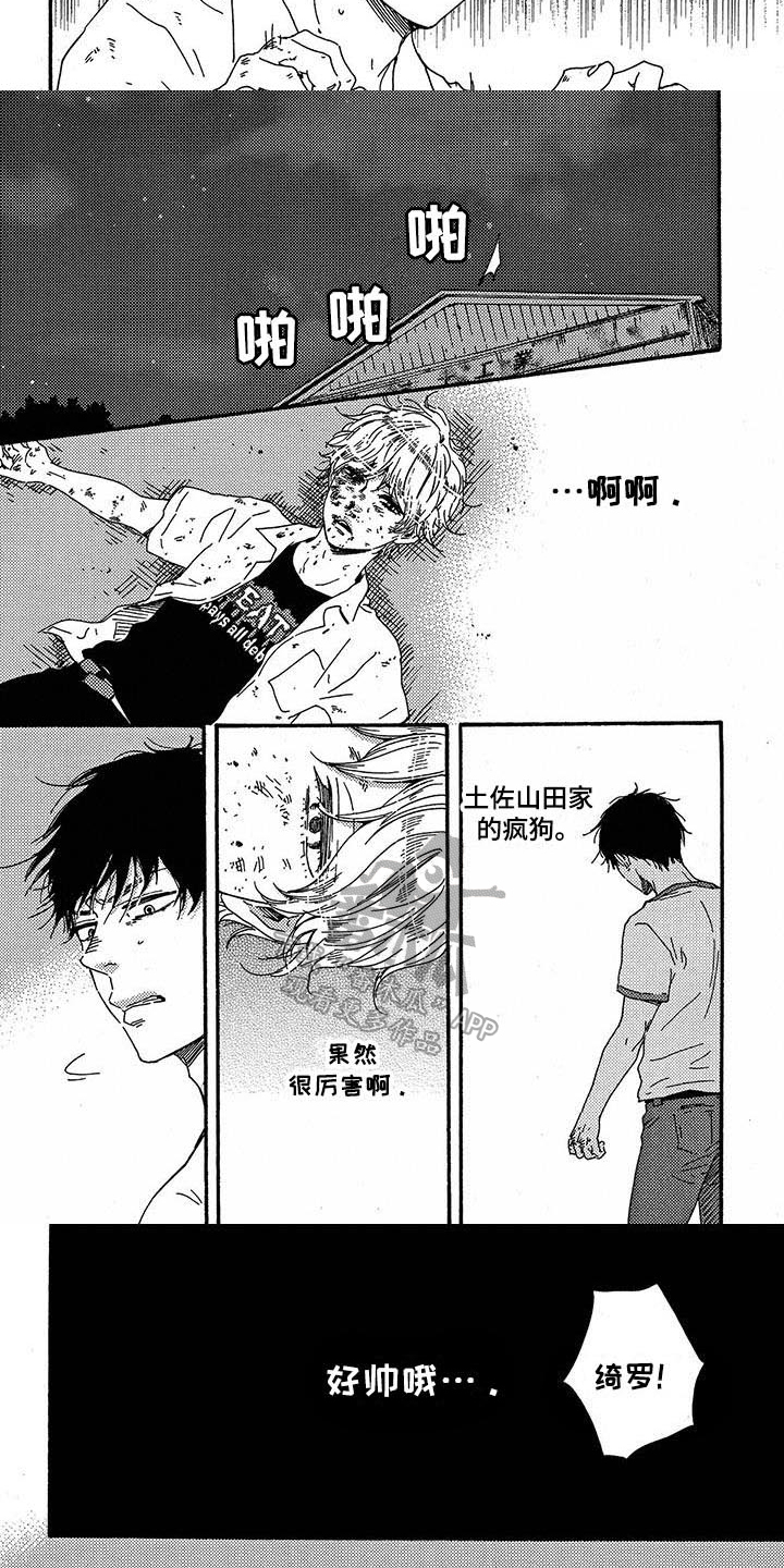 第27章：挨打5