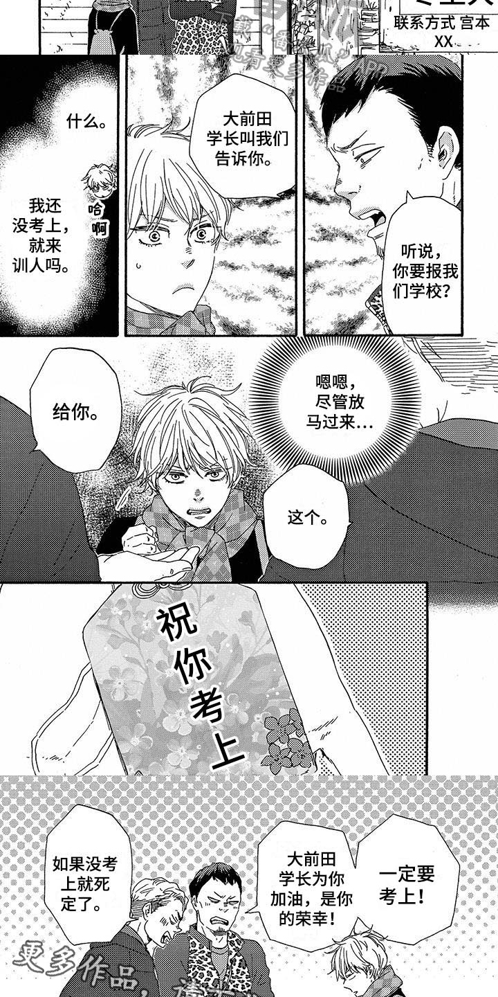第9章：祝福5