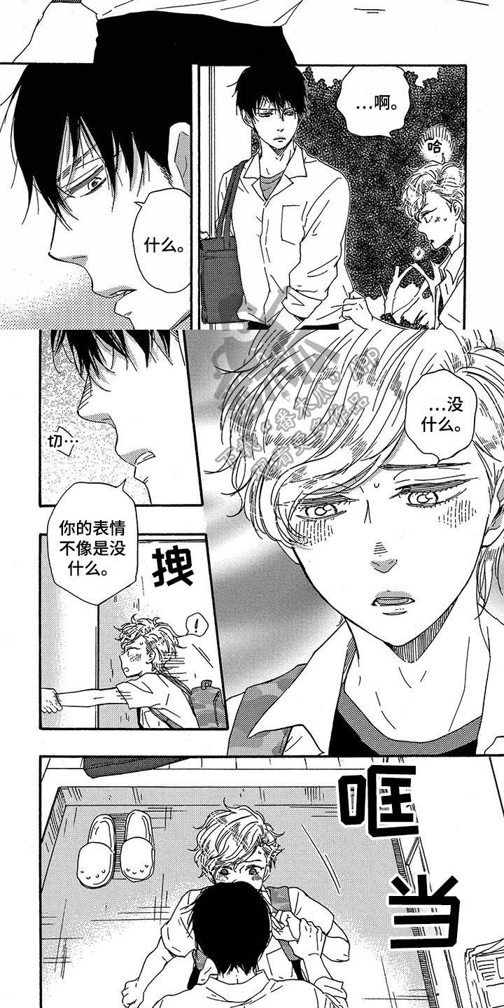 第35章：麻烦4