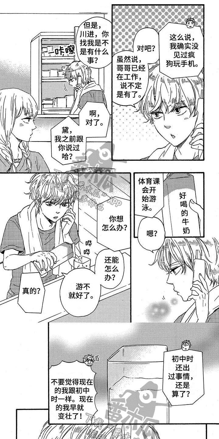 第22章：可爱0
