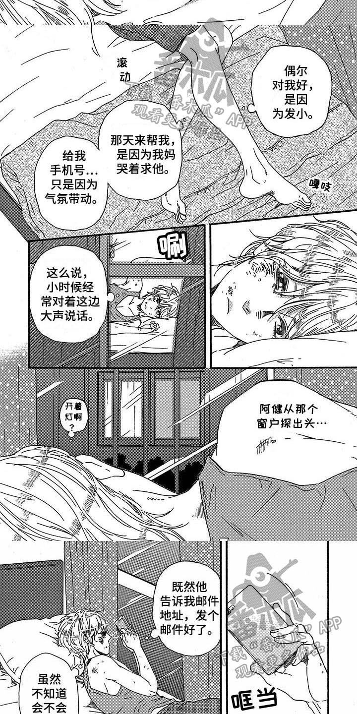 第31章：试探1