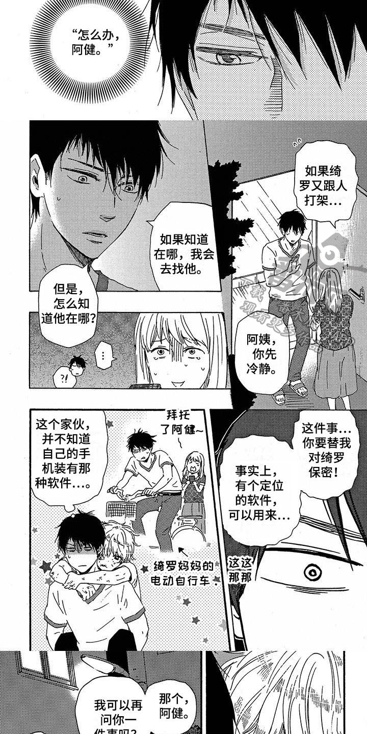 第28章：惊讶2