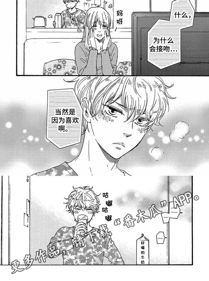 第17章：意外6