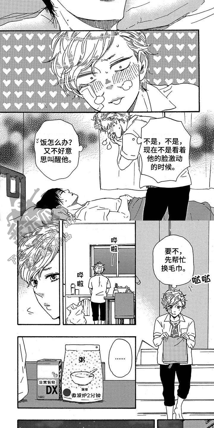 第33章：感冒4