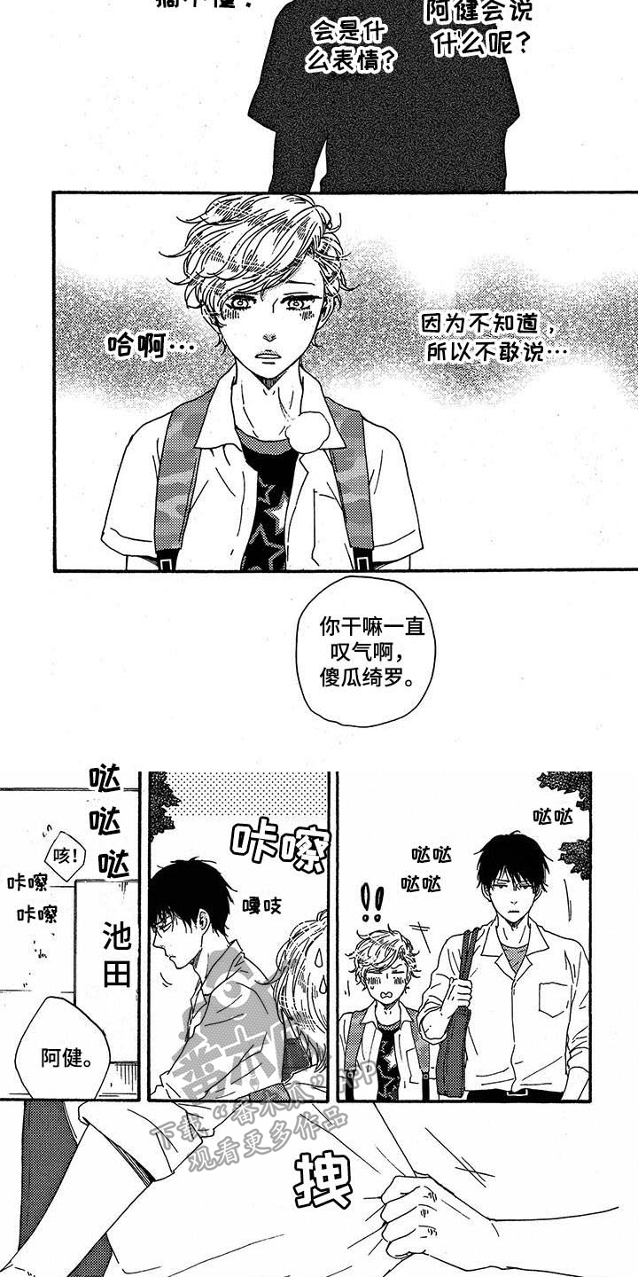 第35章：麻烦3
