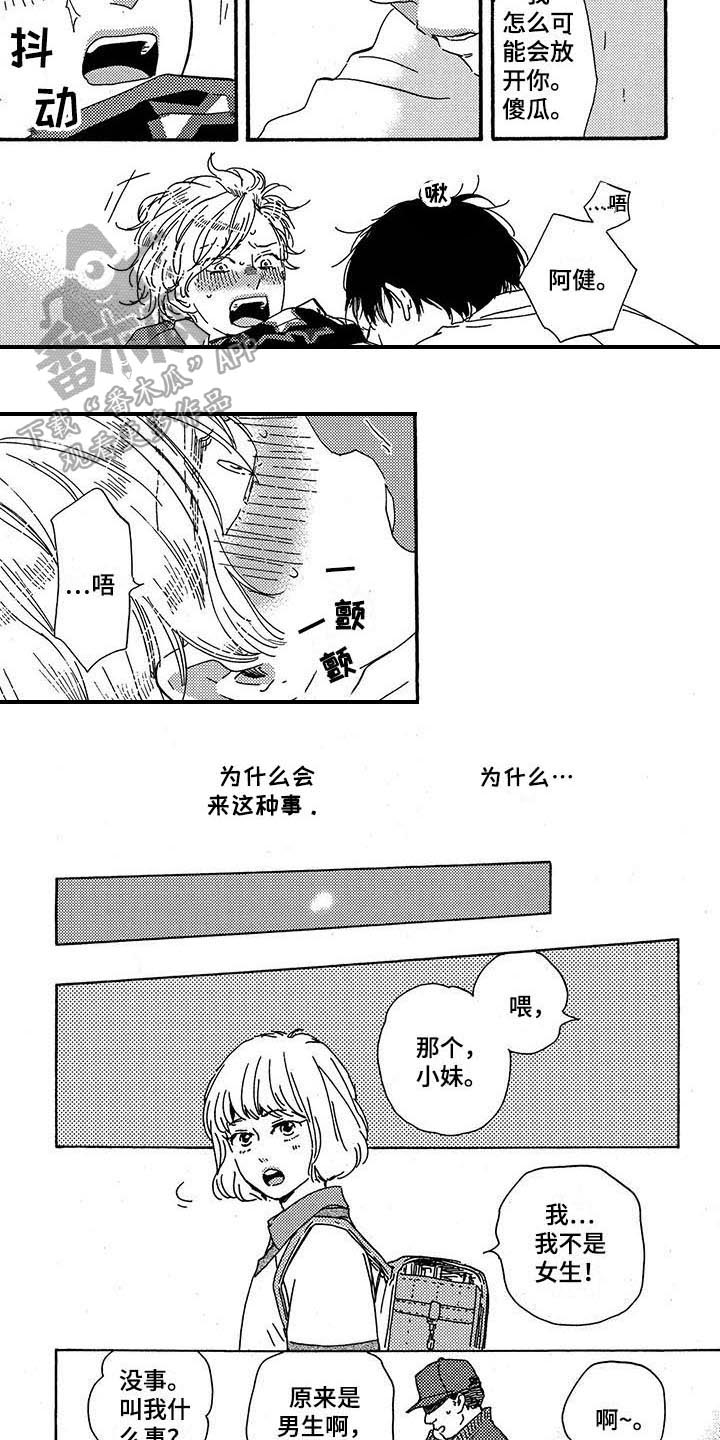 第36章：生气6