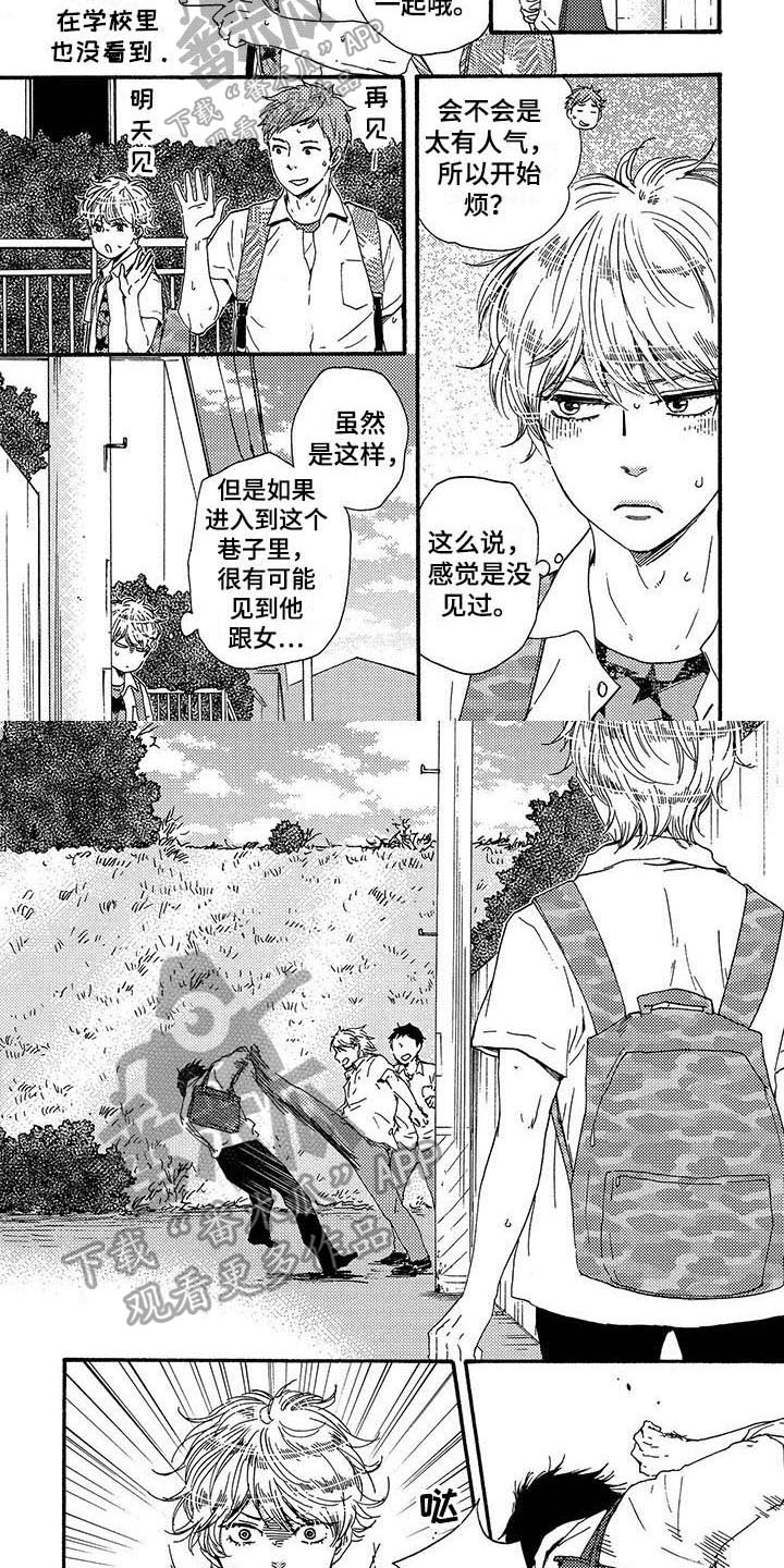 第19章：打架1