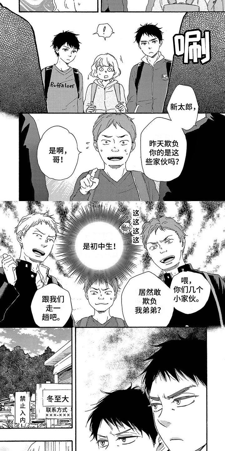 第2章：形影不离1
