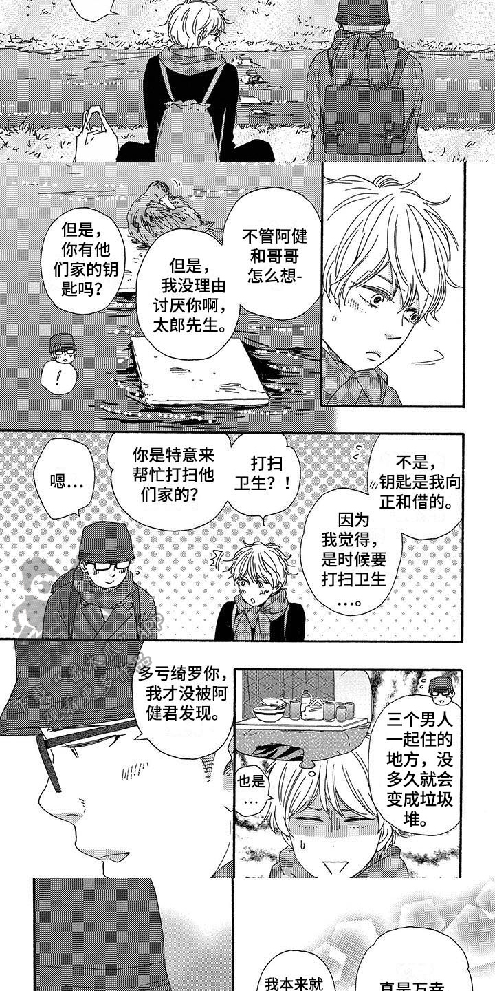 第9章：祝福2