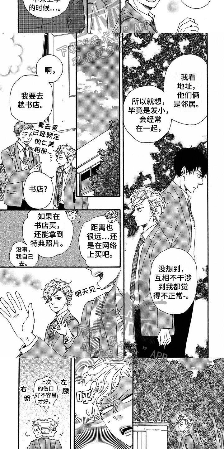 第14章：不正常5