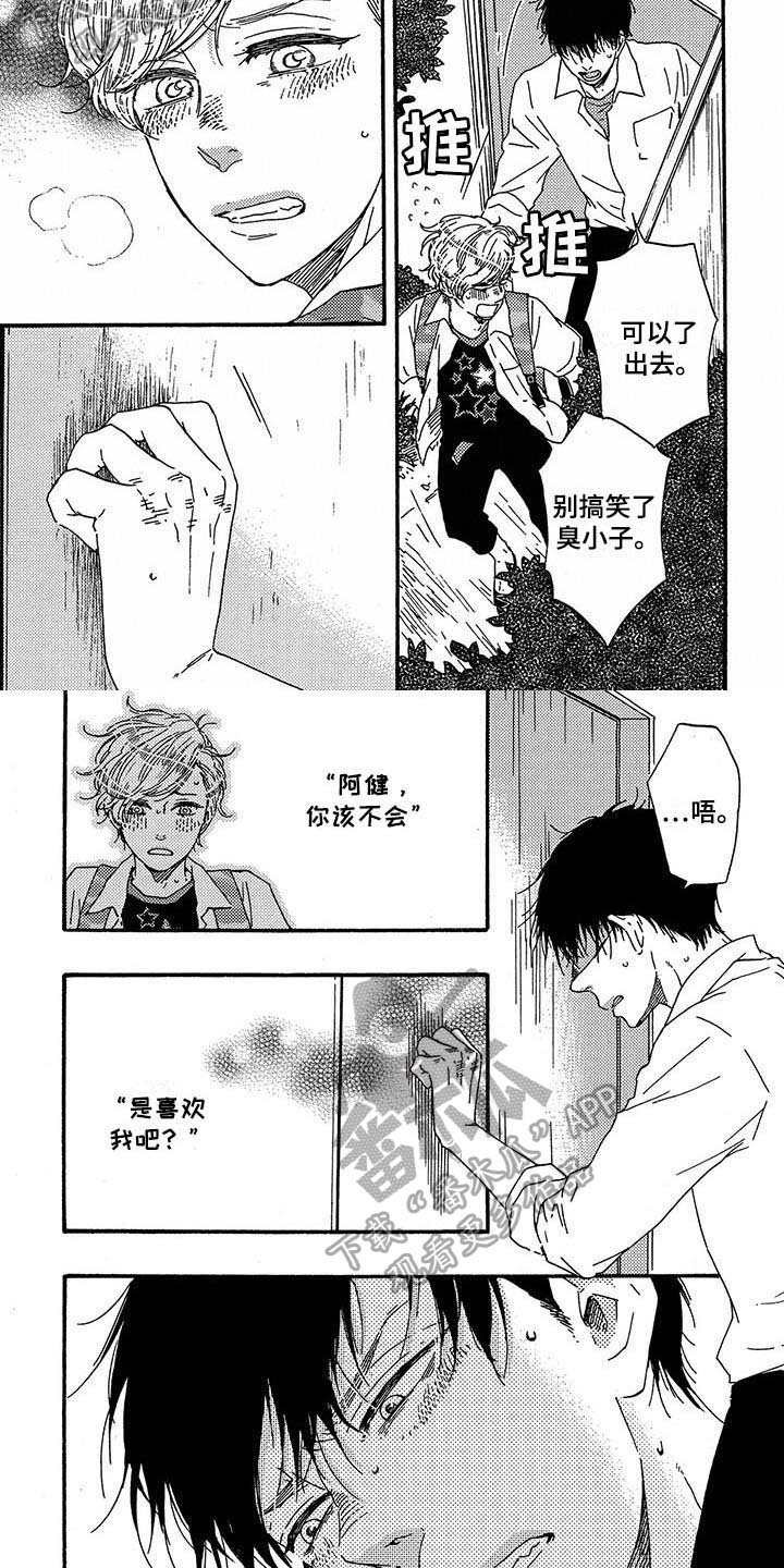 第38章：失落1