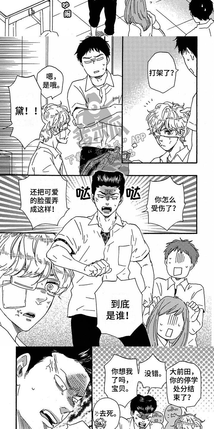 第28章：惊讶5