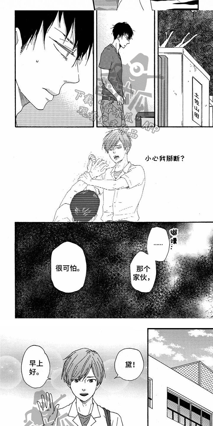 第44章：吃醋2