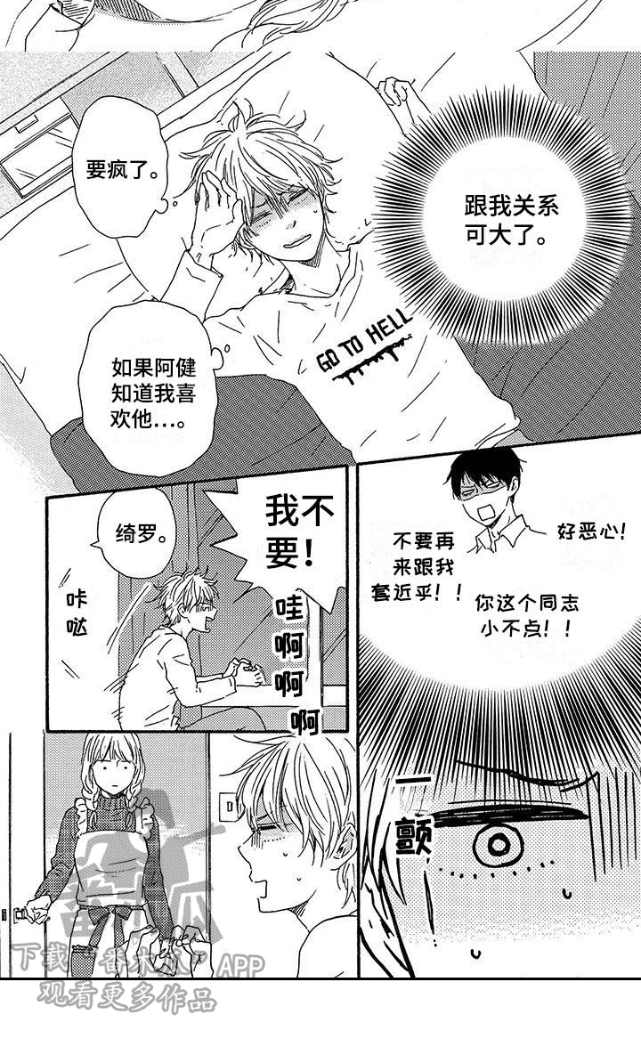 第7章：讨厌6