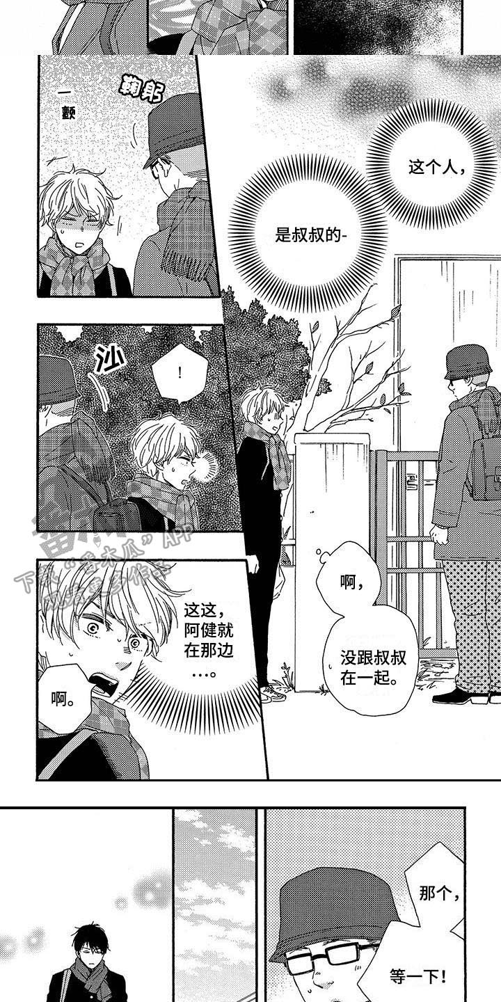 第8章：避开5