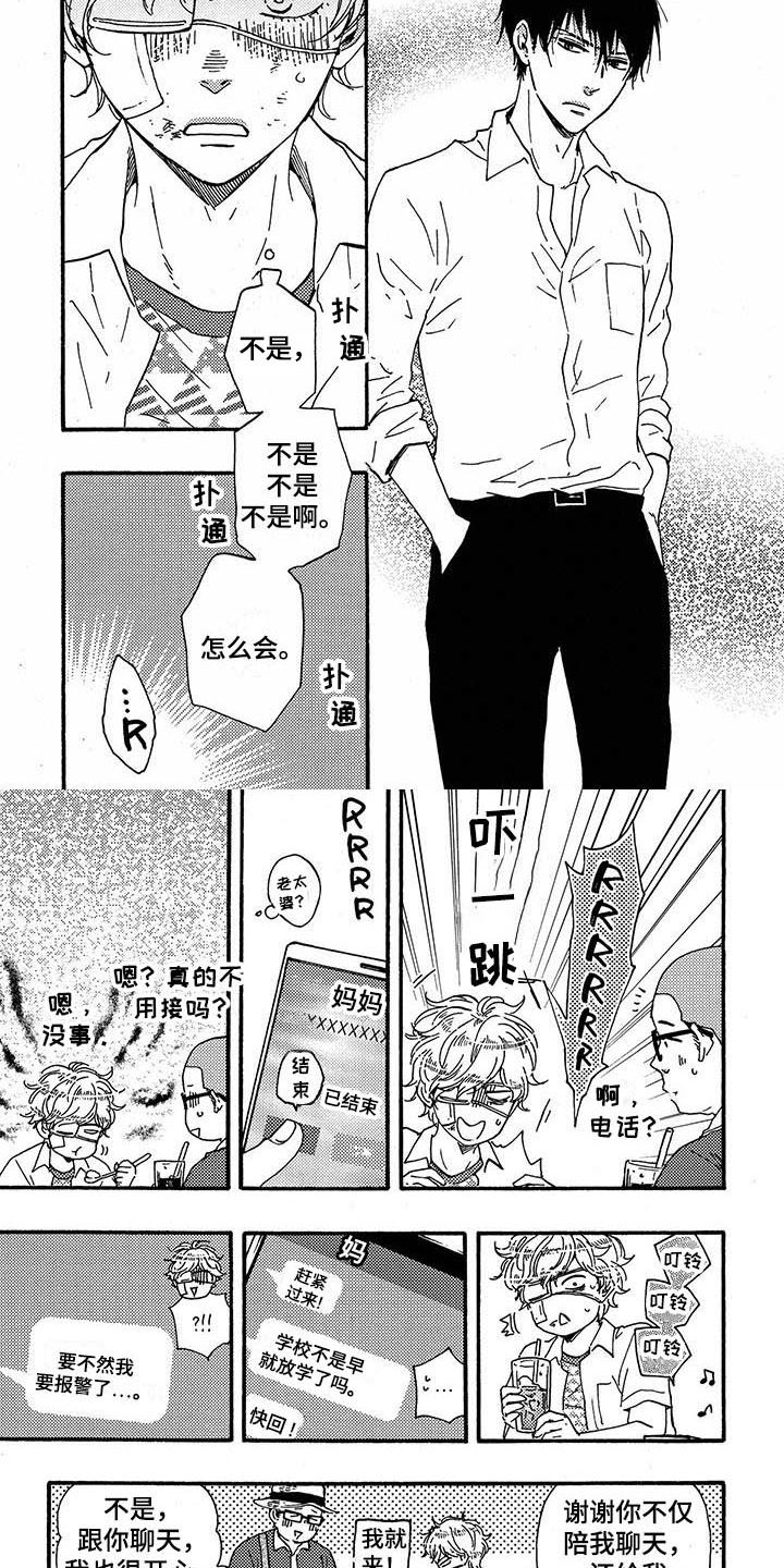 第30章：建议5