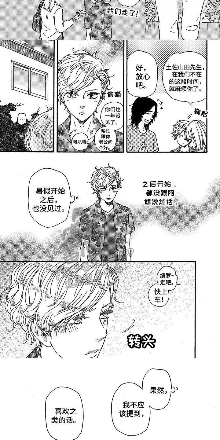 第38章：失落5