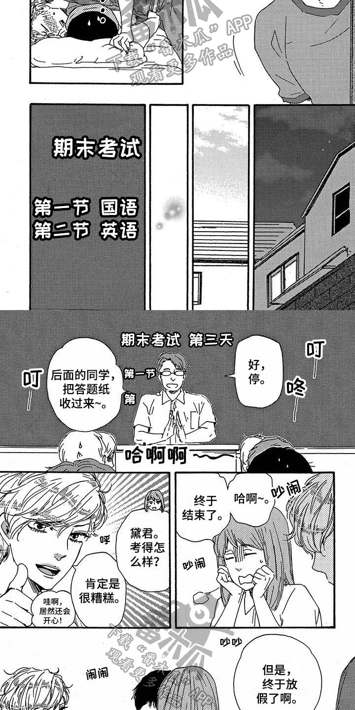第34章：照顾5