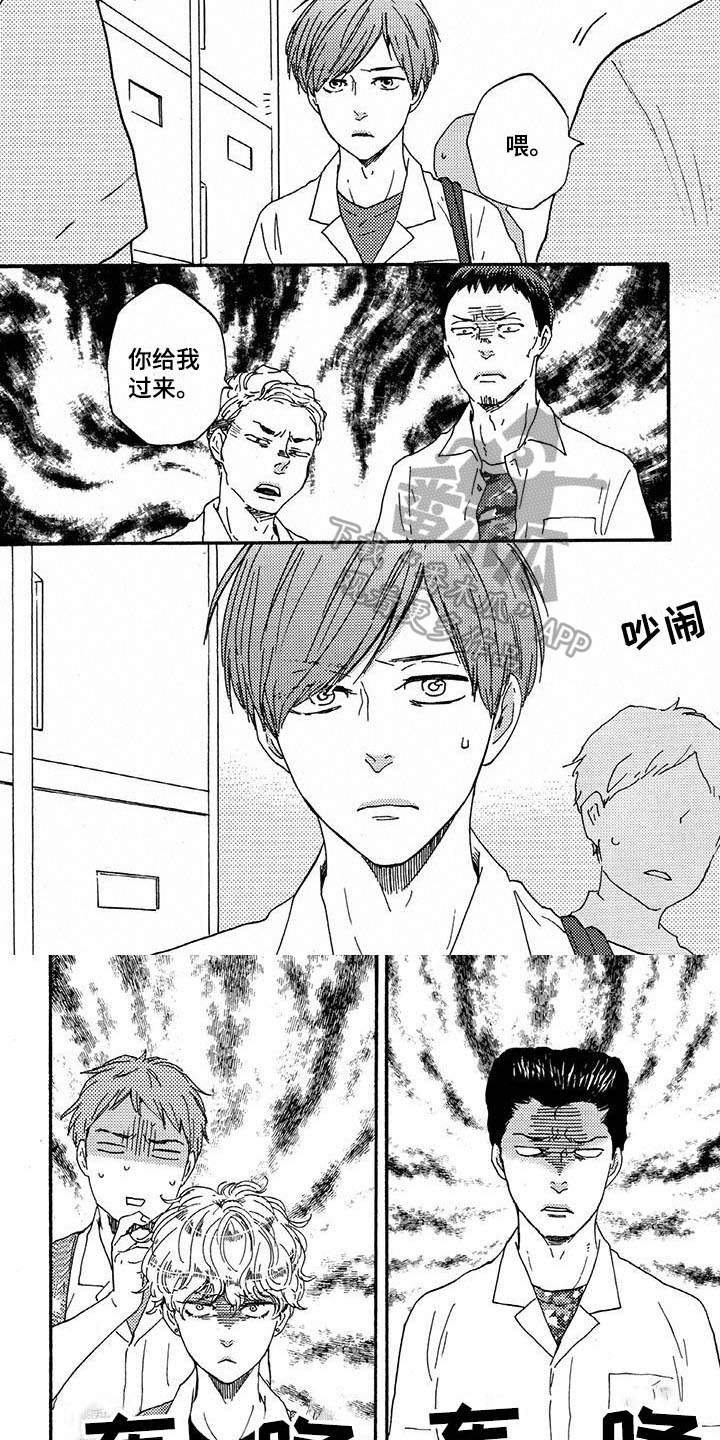 第44章：吃醋5