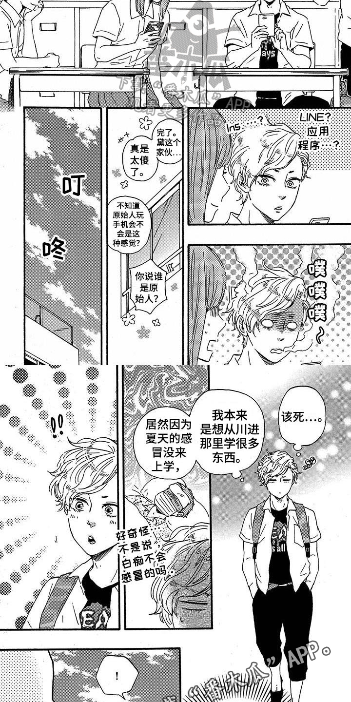 第25章：手机6