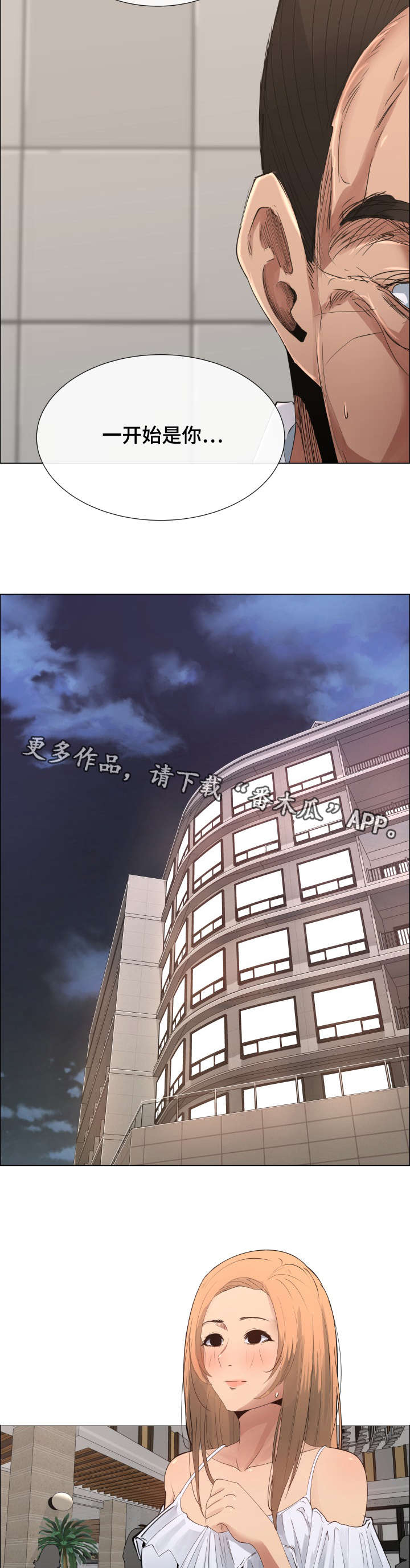 第10章：女儿与债务8