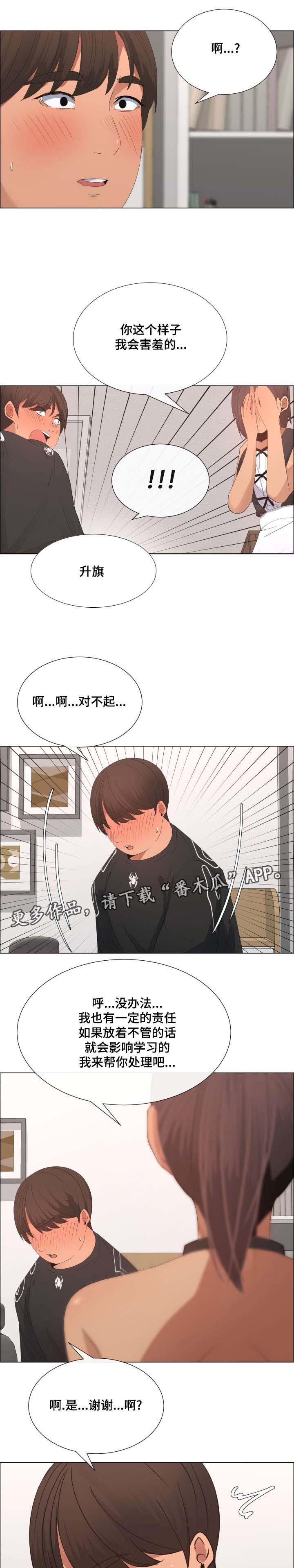 第21章：女仆装8