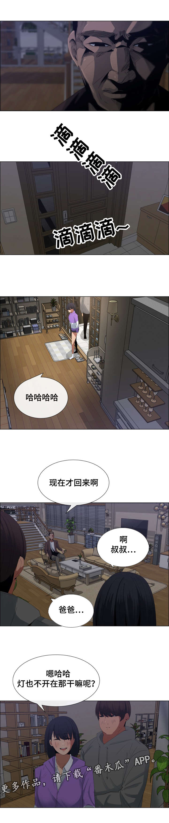 第12章：蠢蠢欲动的心1