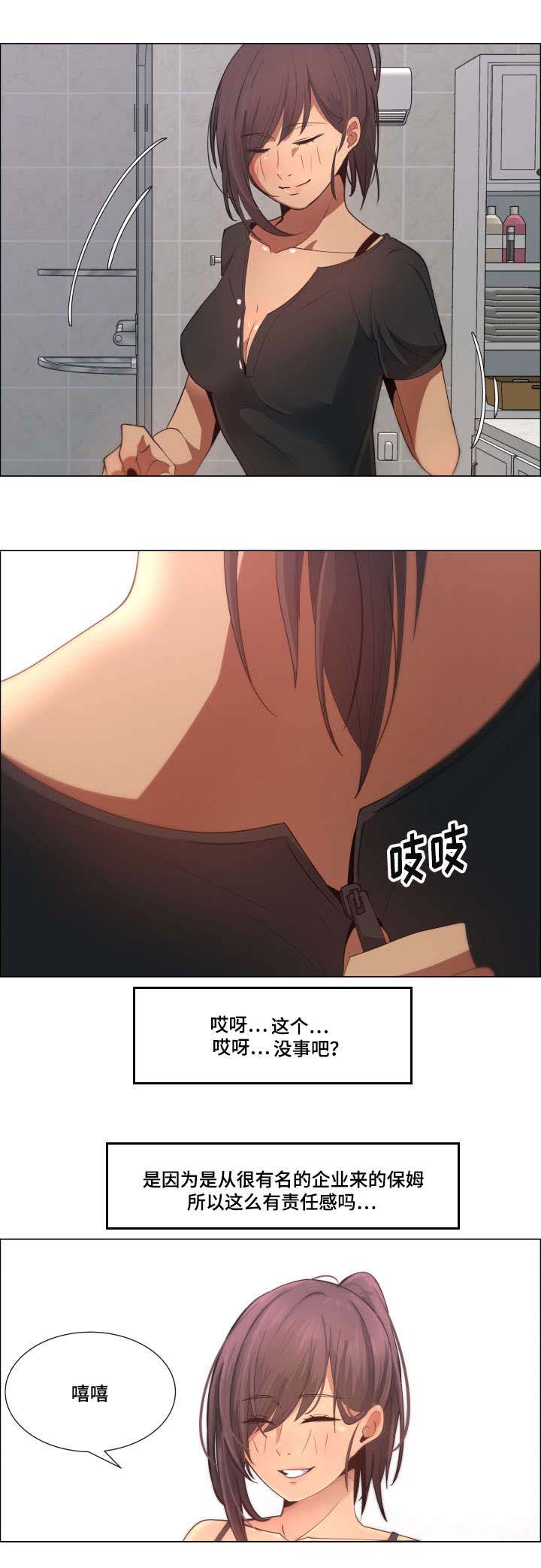第14章：洗衣服5