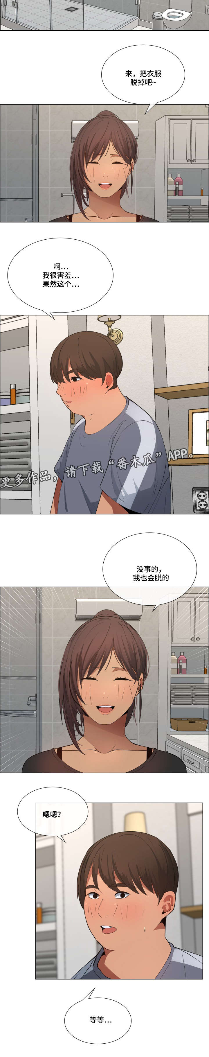 第14章：洗衣服4
