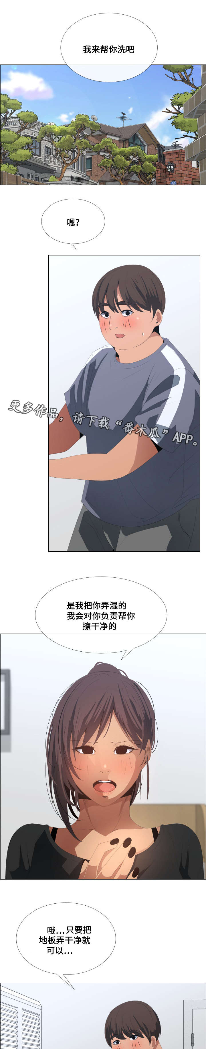 第14章：洗衣服2