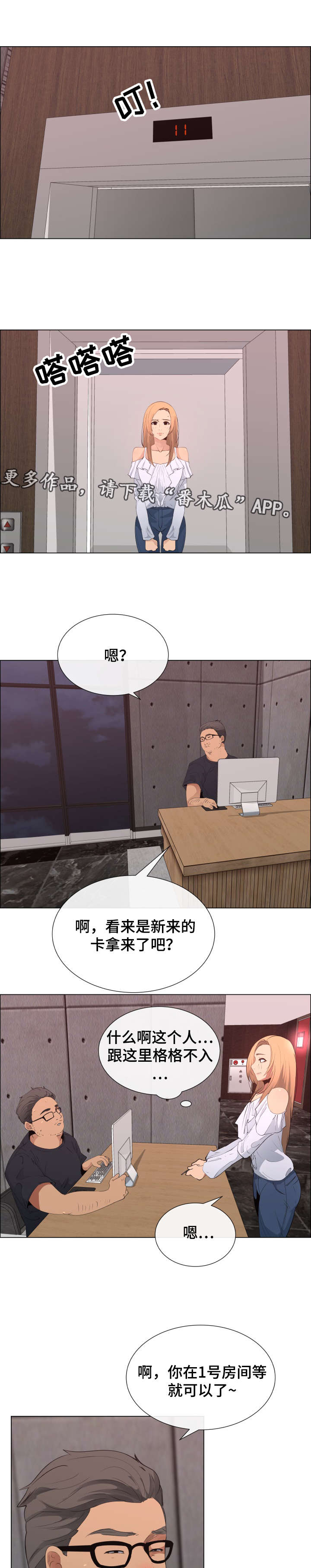 第11章：抵债0