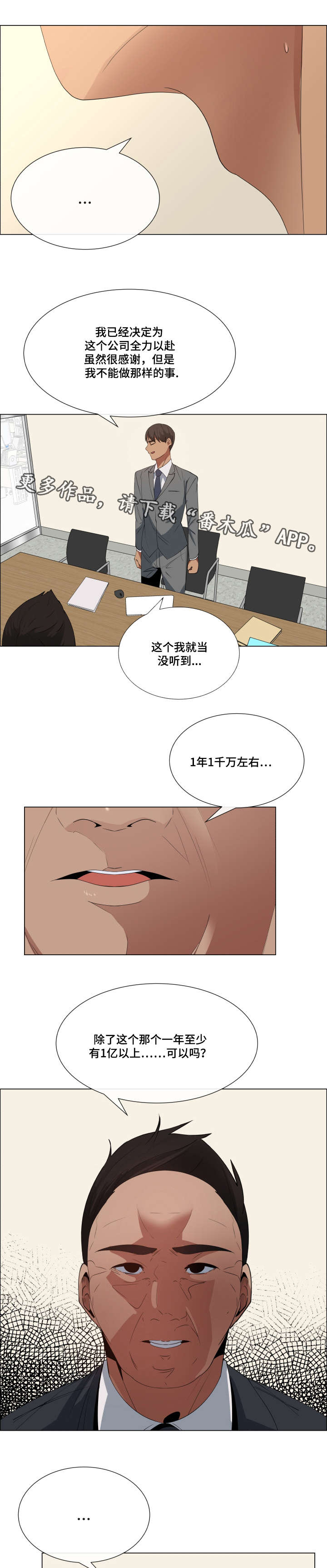 第19章：分红3