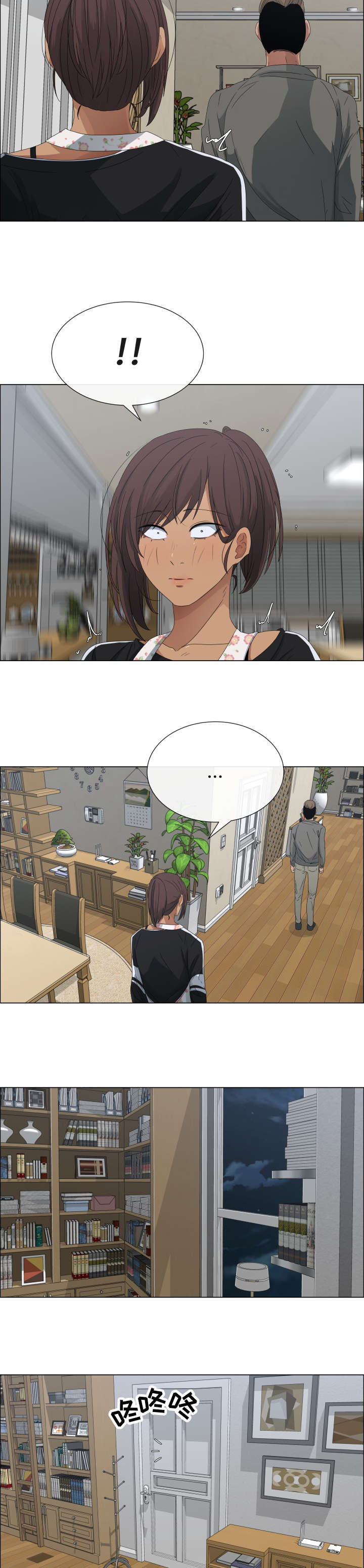 第4章：真是个善良的孩子3