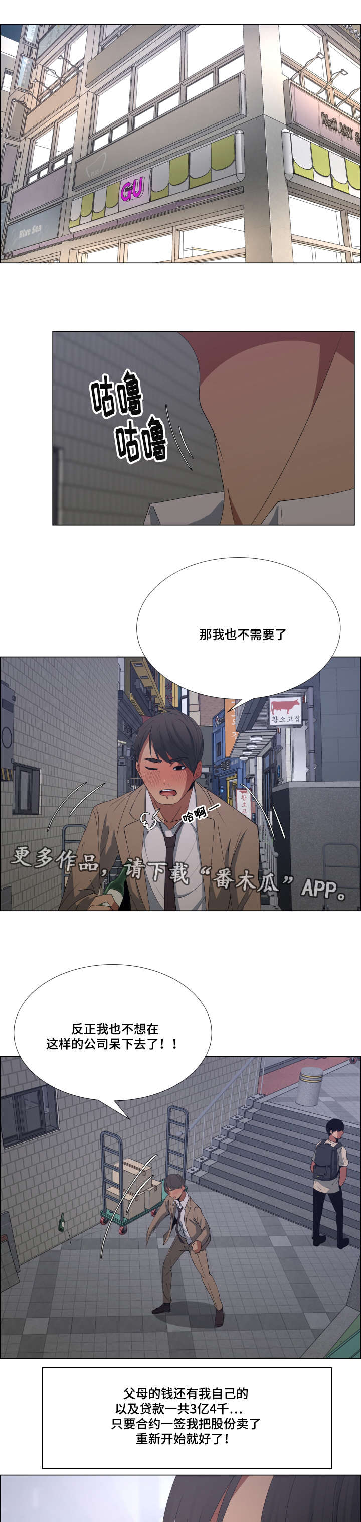 第20章：下跌3