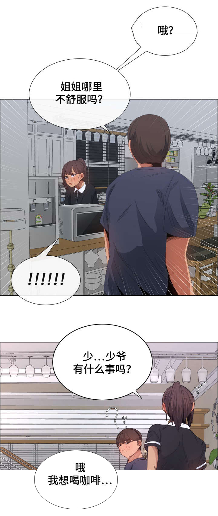 第7章：空虚8