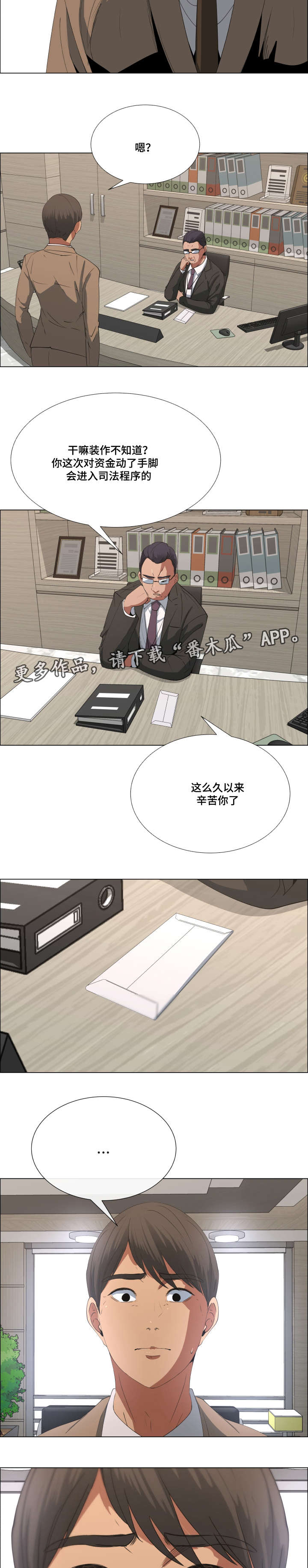 第20章：下跌1