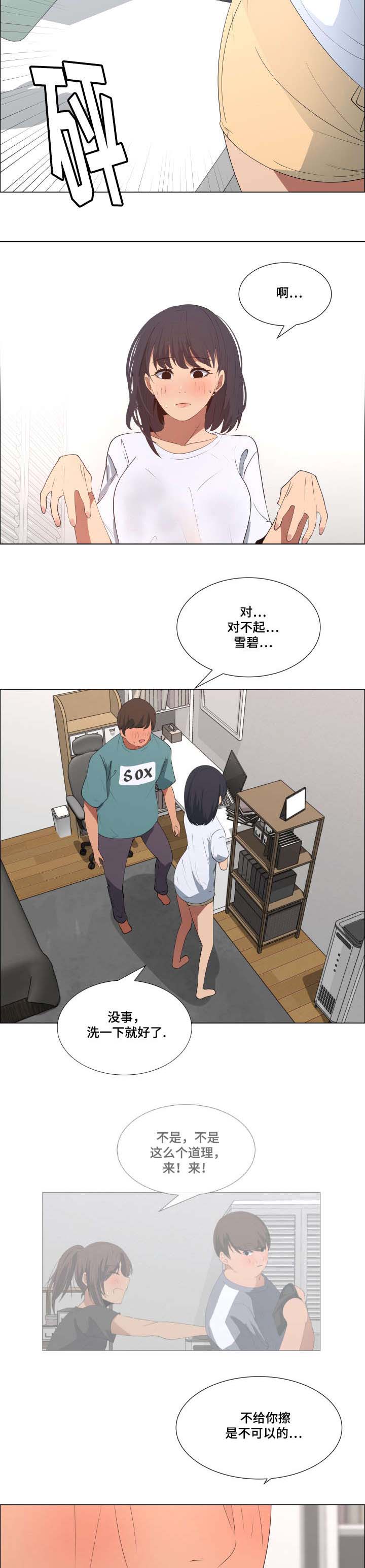第15章：玩笑7