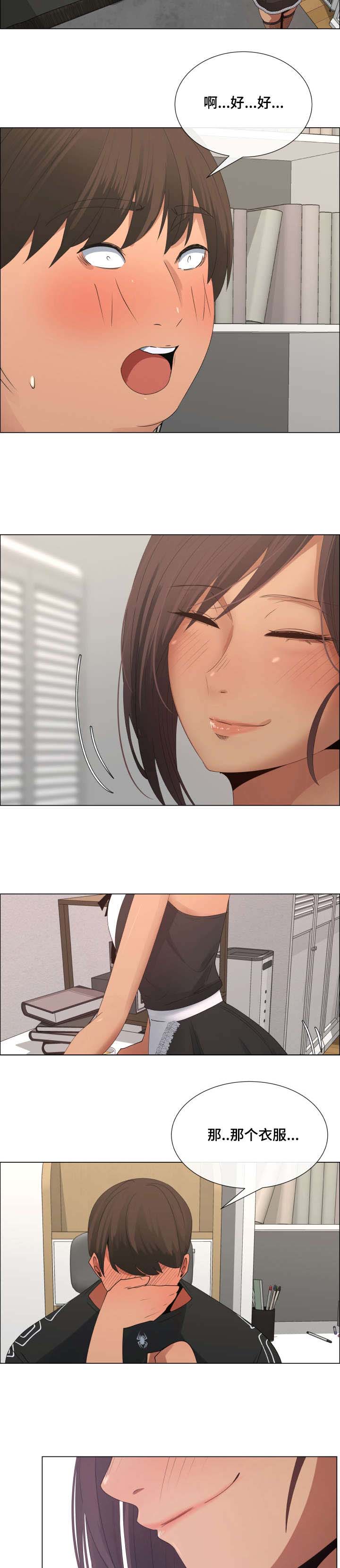 第21章：女仆装5