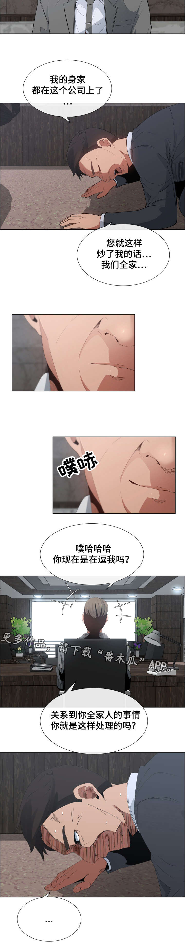 第10章：女儿与债务1