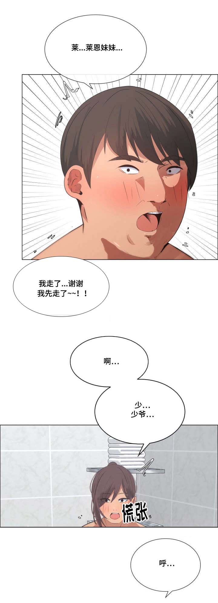 第14章：洗衣服11