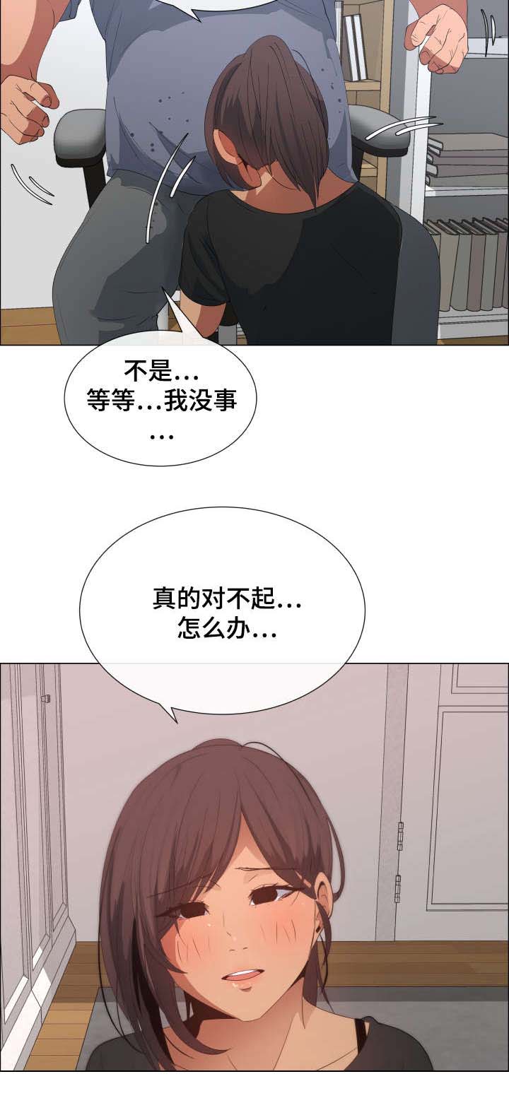 第13章：保姆的计划8