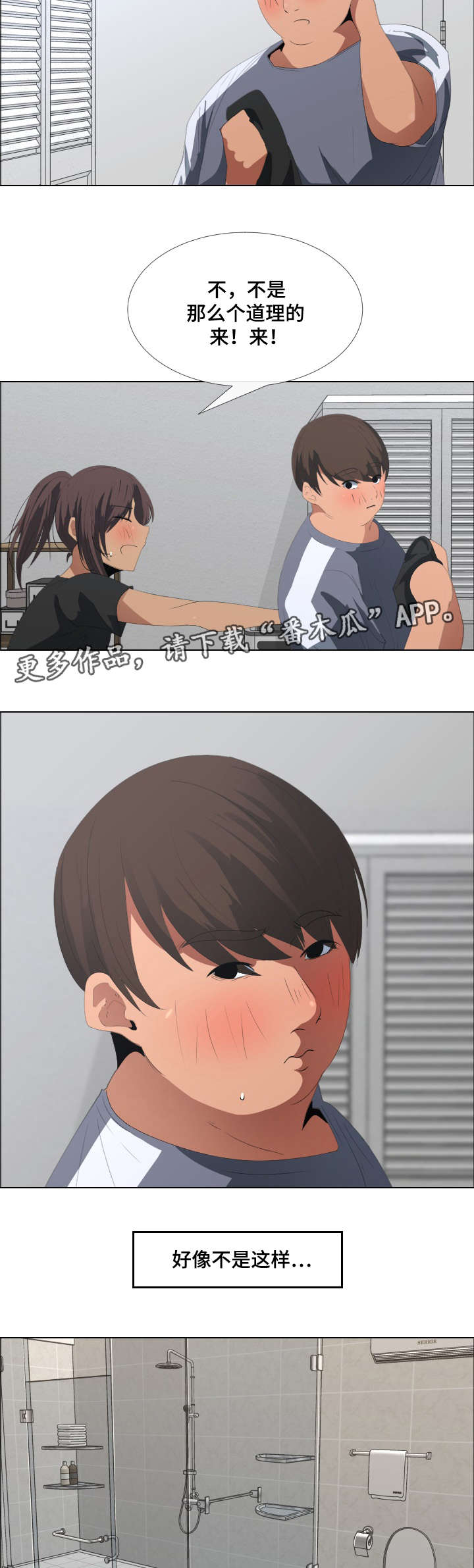第14章：洗衣服3