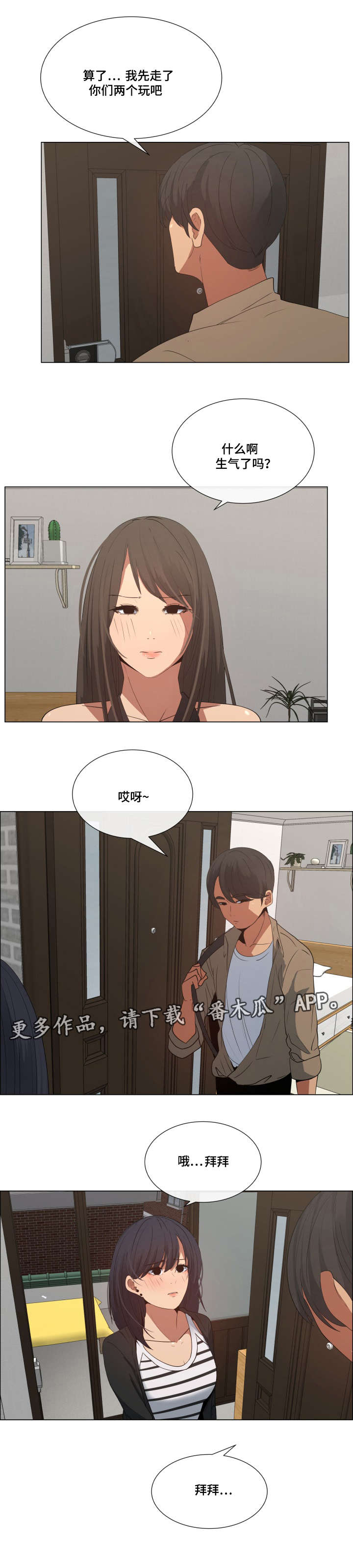 第17章：尴尬的解释9