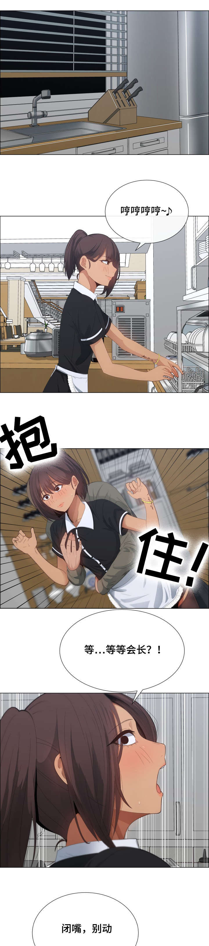 第7章：空虚6