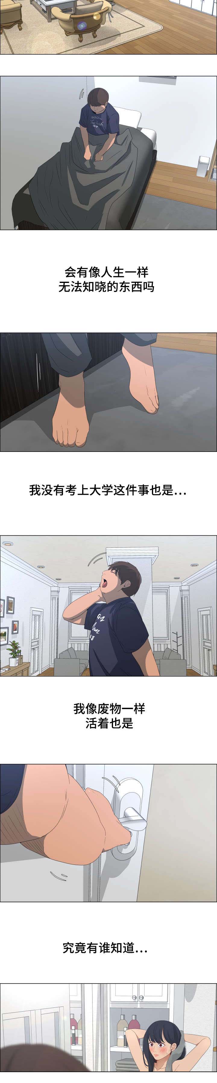 第1章：莱恩妹妹1