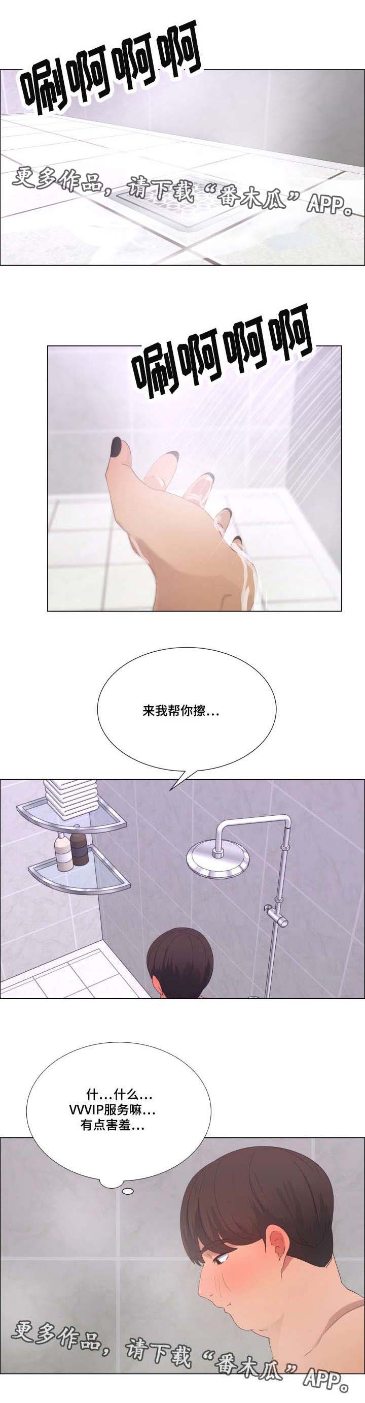 第14章：洗衣服7