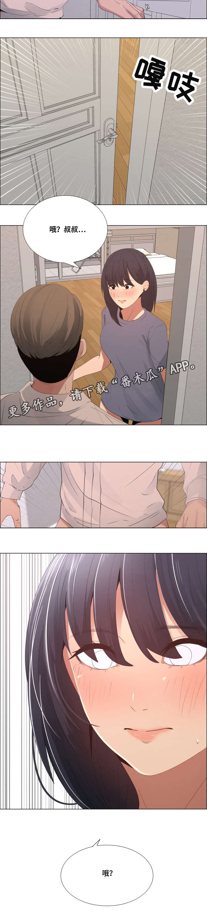 第16章：冲动6