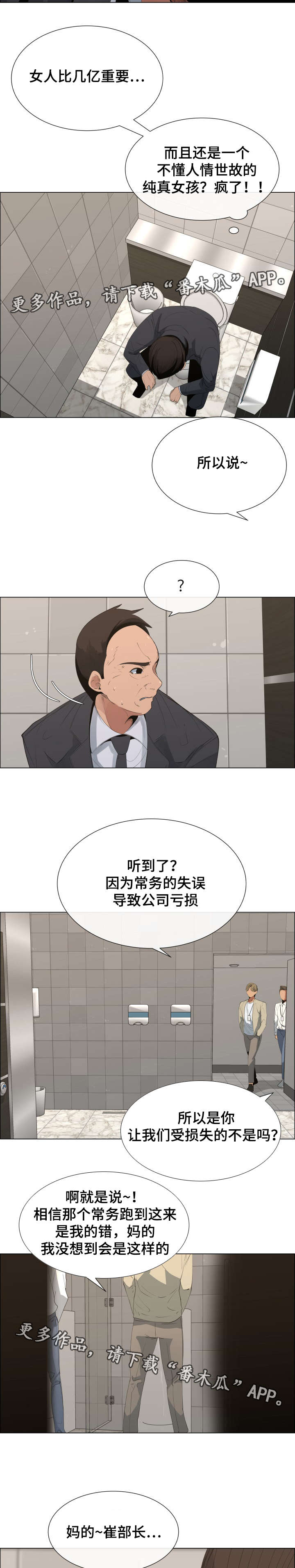 第10章：女儿与债务7