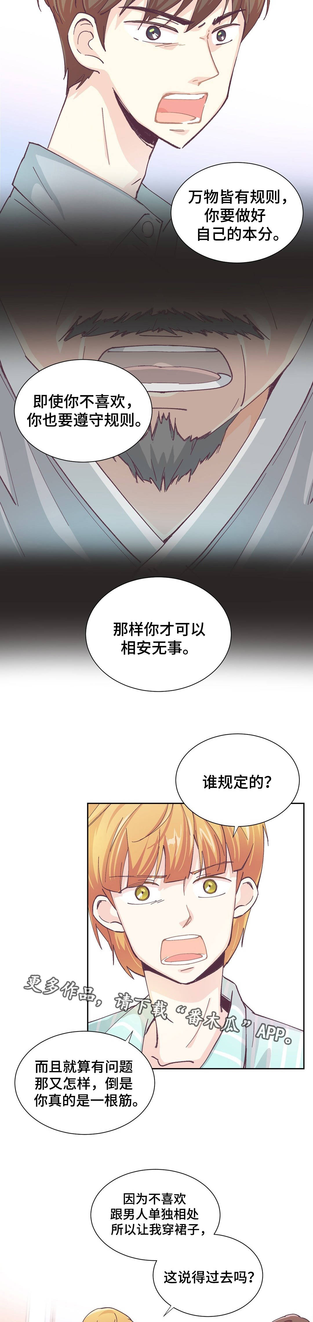 第8章：试验一下3