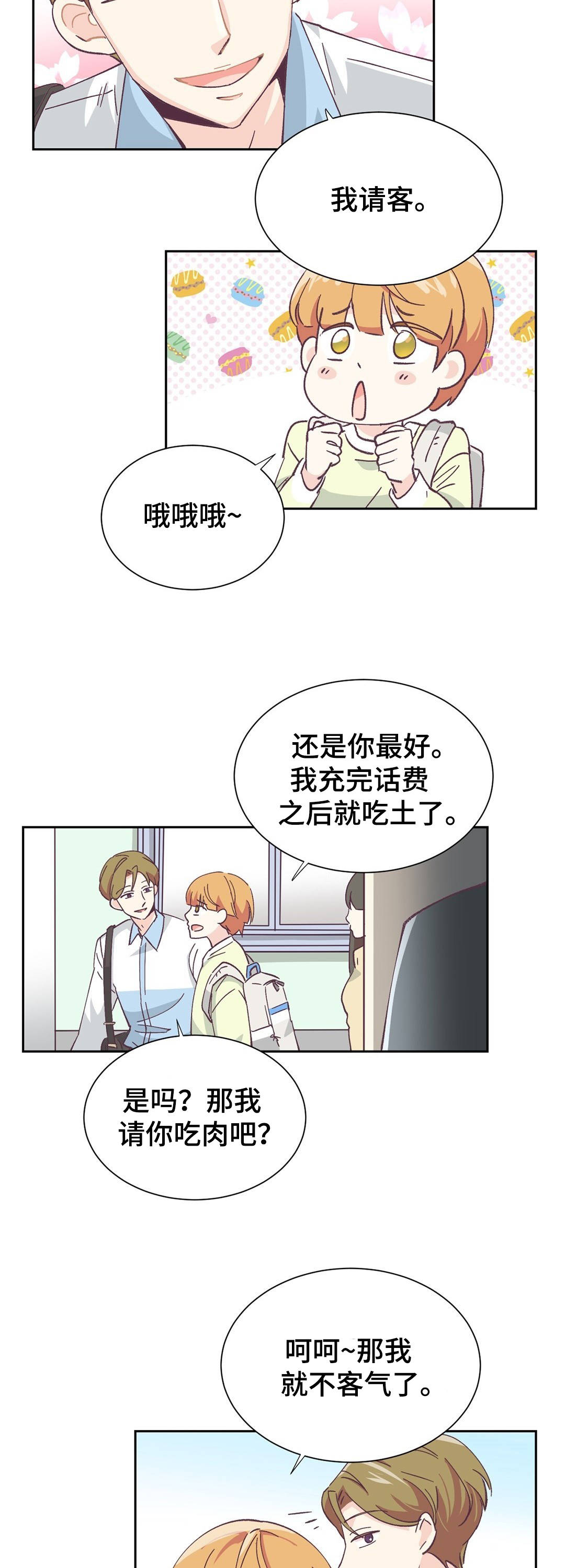 第2章：小组作业2